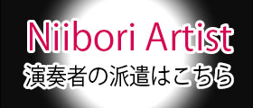 新堀ギターアーティスト